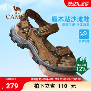 男士 骆驼男鞋 无味防滑运动魔术贴沙滩鞋 户外休闲凉鞋 透气 2025年款