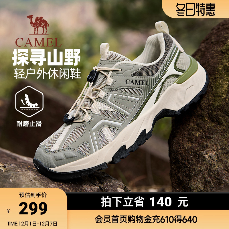 骆驼2026春季新款轻量缓震舒适抓地山系轻户外城市休闲鞋男女同款