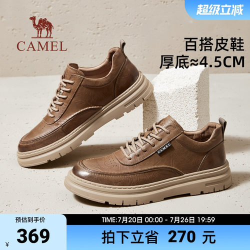 骆驼压花真皮防滑厚底休闲皮鞋