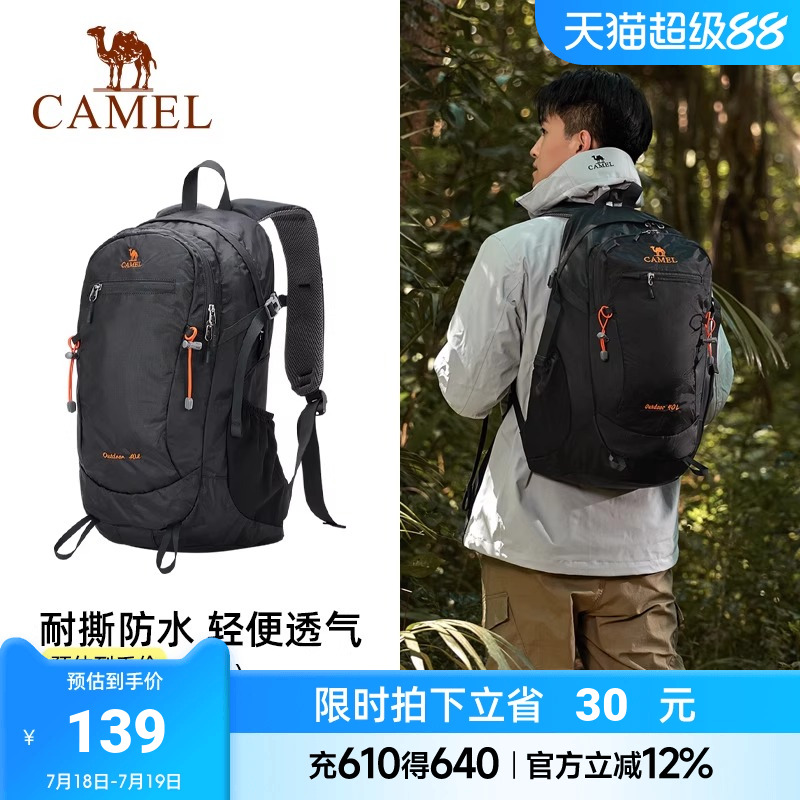骆驼户外双肩包男大容量专业徒步旅行登山包女露营背包学生书包女