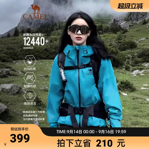 骆驼户外雨神冲锋衣男女防风防水轻量硬壳外套进藏旅游单层登山服