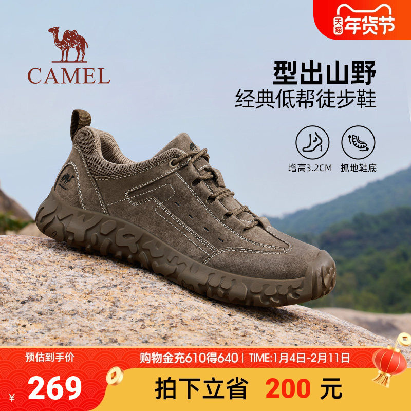 骆驼男鞋2025秋季新款防撞抓地宽头增高城市户外经典低帮徒步鞋,流行男鞋,时尚休闲鞋,淘宝优惠券,粉丝福利购,淘宝优惠卷