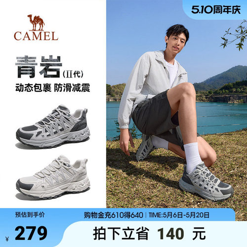 骆驼青岩2代登山鞋男2026春夏新款轻便透气防滑耐磨徒步户外鞋女