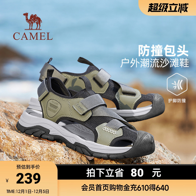 2023沙滩鞋骆驼休闲夏季