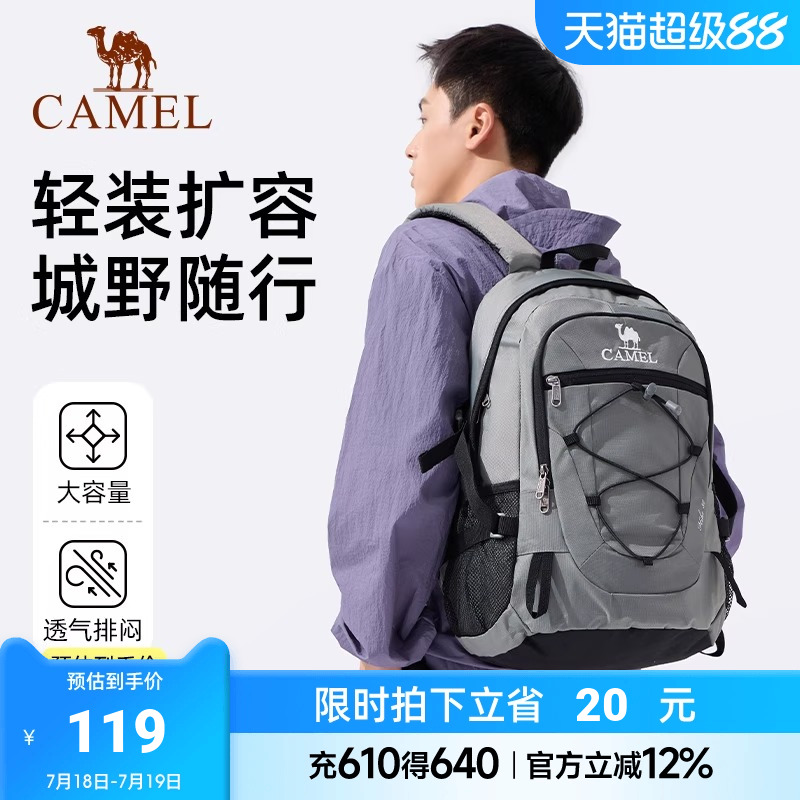 骆驼户外轻便登山包新款专业徒步旅行旅游背包休闲运动学生双肩包