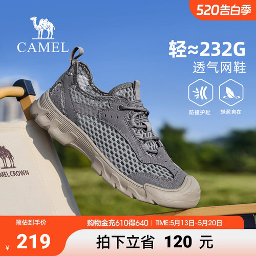 骆驼网面鞋户外登山休闲运动鞋