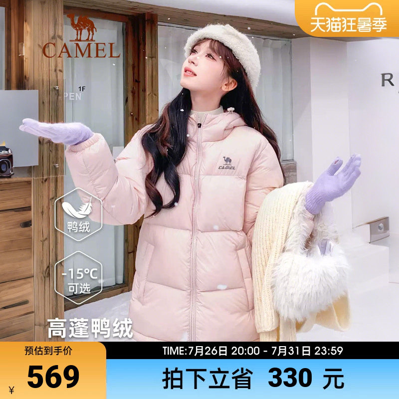 骆驼火炉羽绒服女冬季鸭绒防风连帽加绒保暖防泼水运动面包服外套