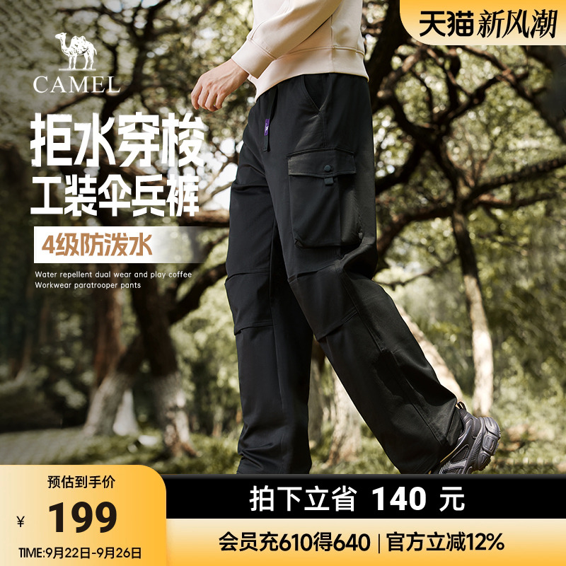 骆驼山海工装裤男装阔腿春季软壳裤直筒防泼水户外休闲伞兵长裤子