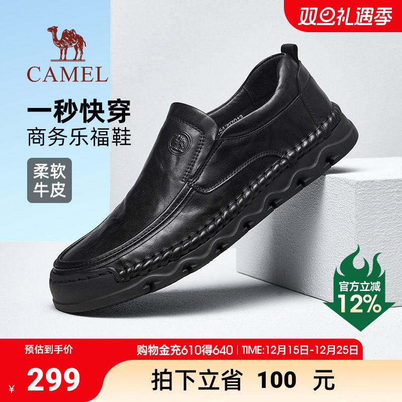 骆驼男鞋2025秋季新款柔软牛皮舒适快穿增高经典商务乐福皮鞋