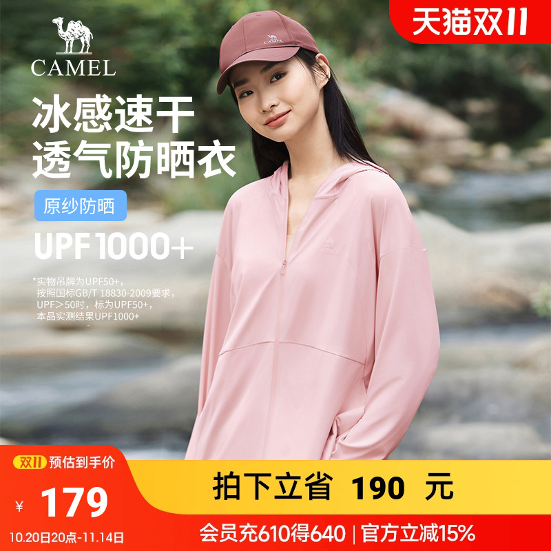骆驼女装原纱防晒衣2025春夏新款皮肤衣外套冰感透气高倍防晒服女