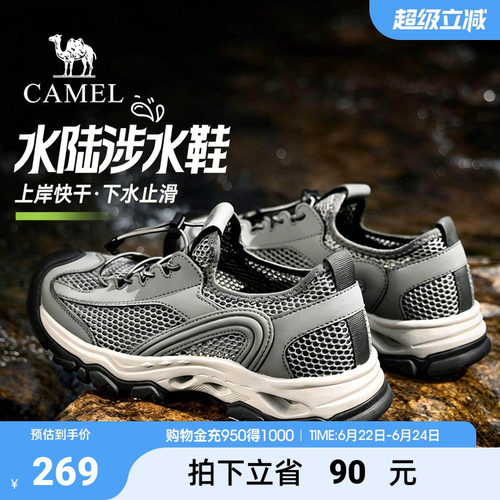 骆驼户外休闲溯溪鞋男