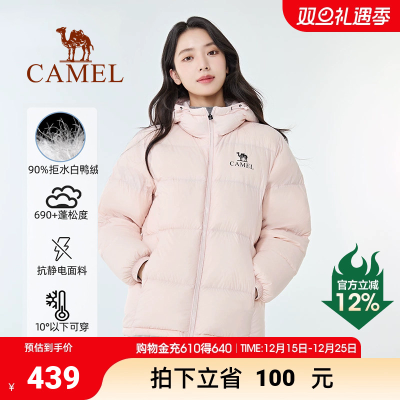 【黑钻pro拒水绒|银离子升温】骆驼户外羽绒服防风保暖情侣面包服