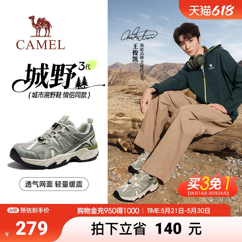 骆驼运动鞋2026春季新款登山鞋男城市山系户外徒步休闲鞋情侣款