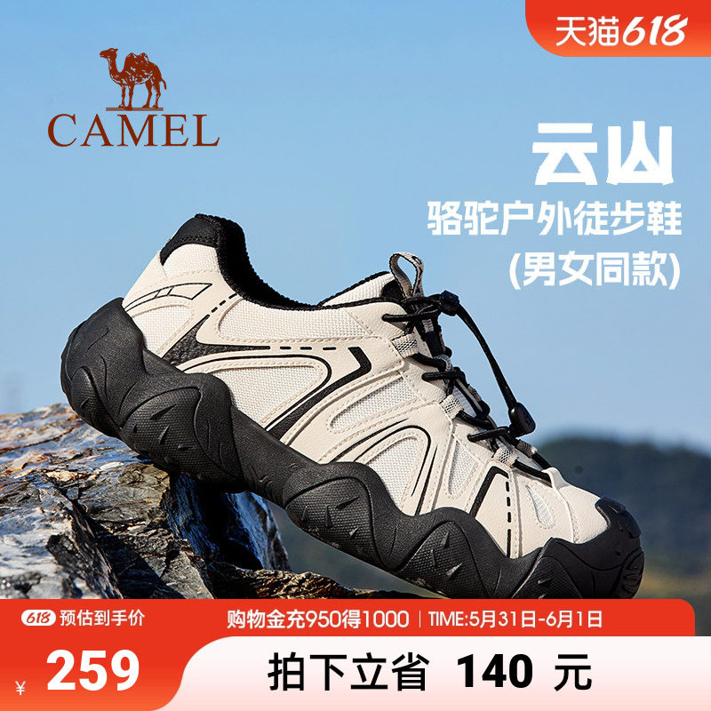 【骆驼云山】2026年春夏季户外山系徒步登山鞋情侣休闲运动丑萌鞋