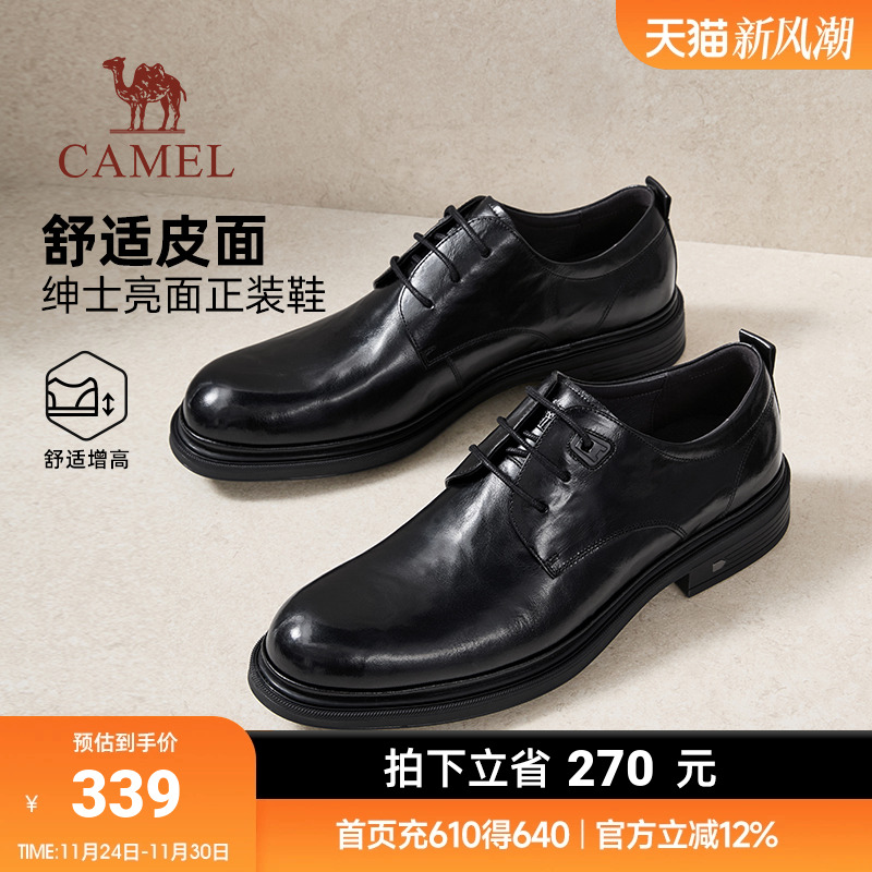 骆驼男鞋2025秋季新款真皮休闲舒适通勤德比结婚男士商务正装皮鞋