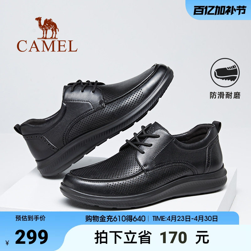 骆驼男鞋春夏款软牛皮透气休闲商务皮鞋舒适软底爸爸乐福运动皮鞋