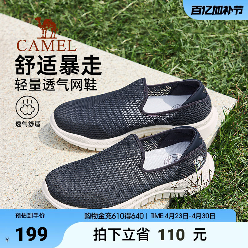 骆驼男鞋2026款镂空透气一脚蹬舒适轻便大网面鞋休闲健步运动鞋