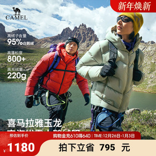800蓬面包服 新款 骆驼喜马拉雅玉龙雨崩鹅绒羽绒服男女款 2025冬季