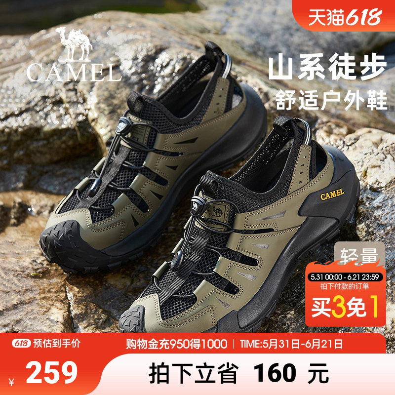 骆驼男鞋2026夏季款轻盈透气舒适软弹城市户外徒步凉鞋