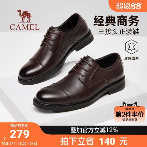骆驼皮鞋男2026秋季三接头擦色透气商务通勤绅士正装德比鞋