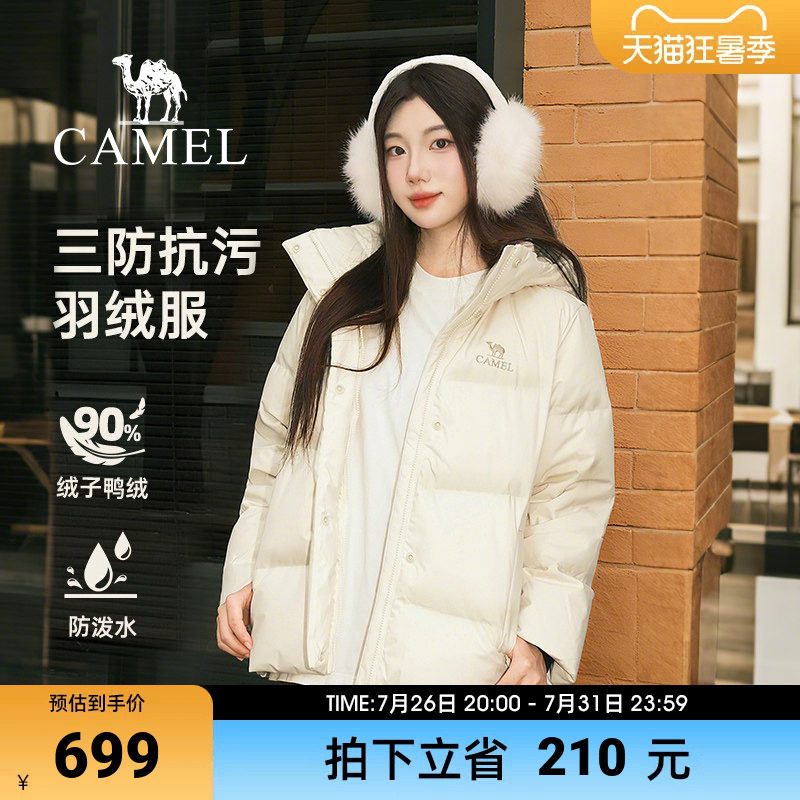 骆驼女装三防羽绒服2025冬季新款杏色户外保暖面包服轻薄短款外套