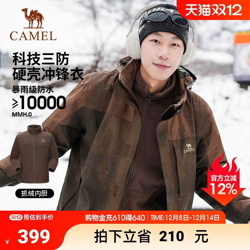 冲锋衣防水防风登山服外套