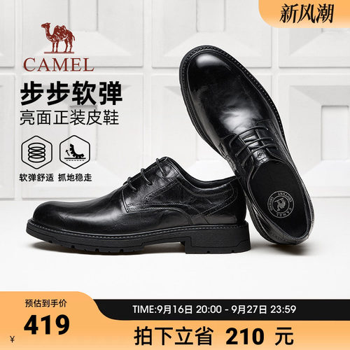 骆驼皮鞋2026秋季牛皮革耐磨舒适通勤婚礼宴会绅士男正装皮鞋