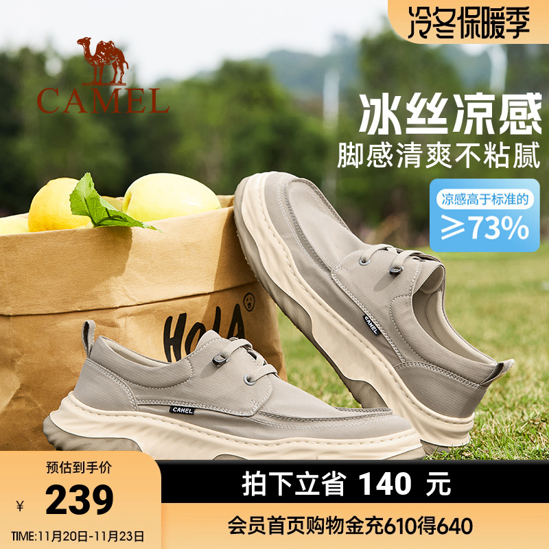 骆驼健步鞋冰丝内里透气休闲