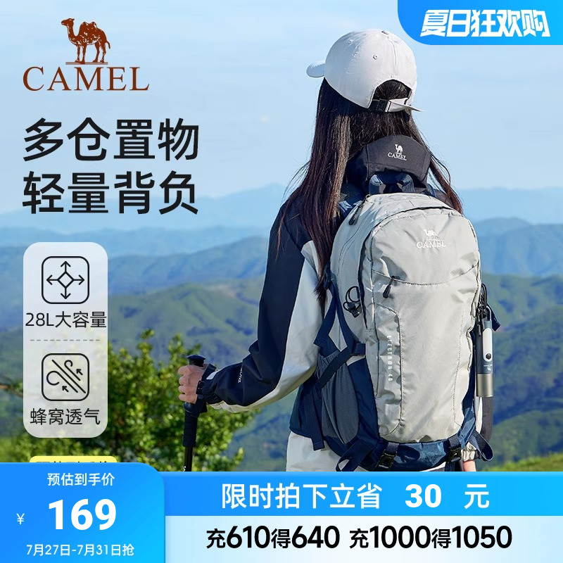 骆驼户外登山包2025春季专业徒步旅行旅游轻便书包背包通勤双肩包