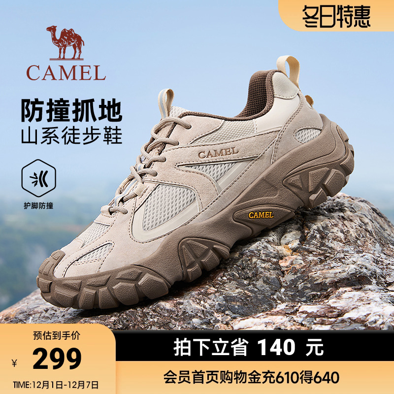 骆驼男鞋2025秋季新款软弹防撞抓地城市休闲山系户外徒步鞋