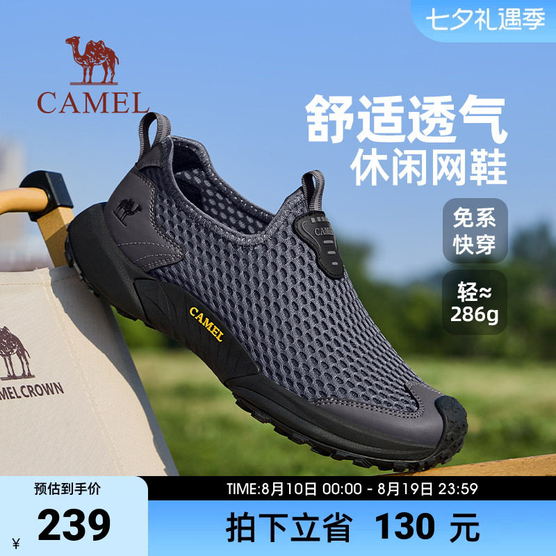 骆驼2026夏季镂空网面健步鞋男士软底日常通勤中老年休闲户外鞋