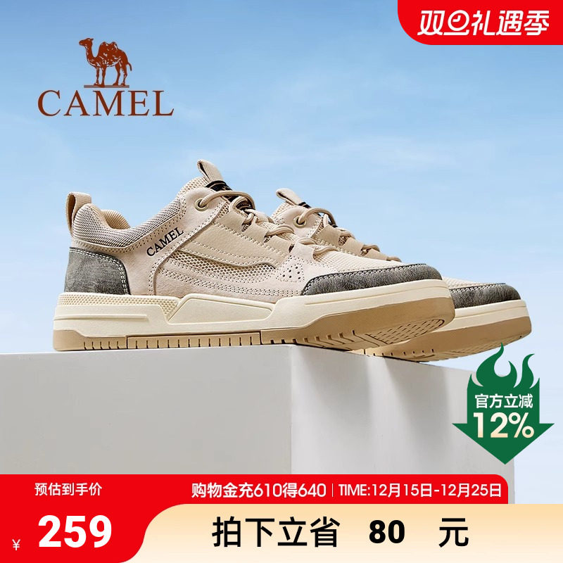 骆驼男鞋夏季款男士板鞋潮流百搭透气小白鞋运动休闲复古鞋子