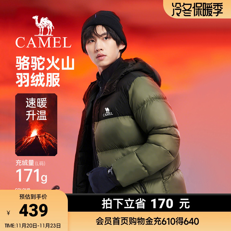 骆驼火山羽绒服男冬季2025旗舰店新款羽绒衣短款连帽面包