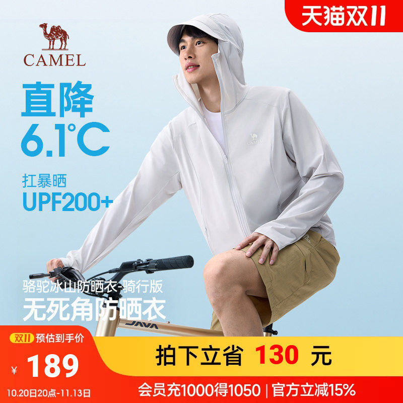 骆驼冰山防晒衣骑行版2026夏季新款轻薄皮肤衣防紫外线钓鱼服外套