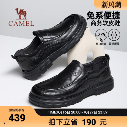 骆驼皮鞋男2026秋季新款柔软舒适宽头免系经典商务休闲皮鞋