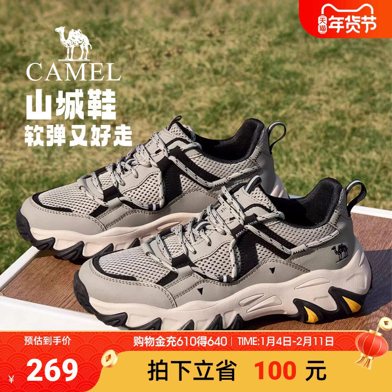 【骆驼山城】2025秋冬款户外登山鞋男防滑透气网面徒步休闲运动鞋,流行男鞋,时尚休闲鞋,淘宝优惠券,粉丝福利购,淘宝优惠卷