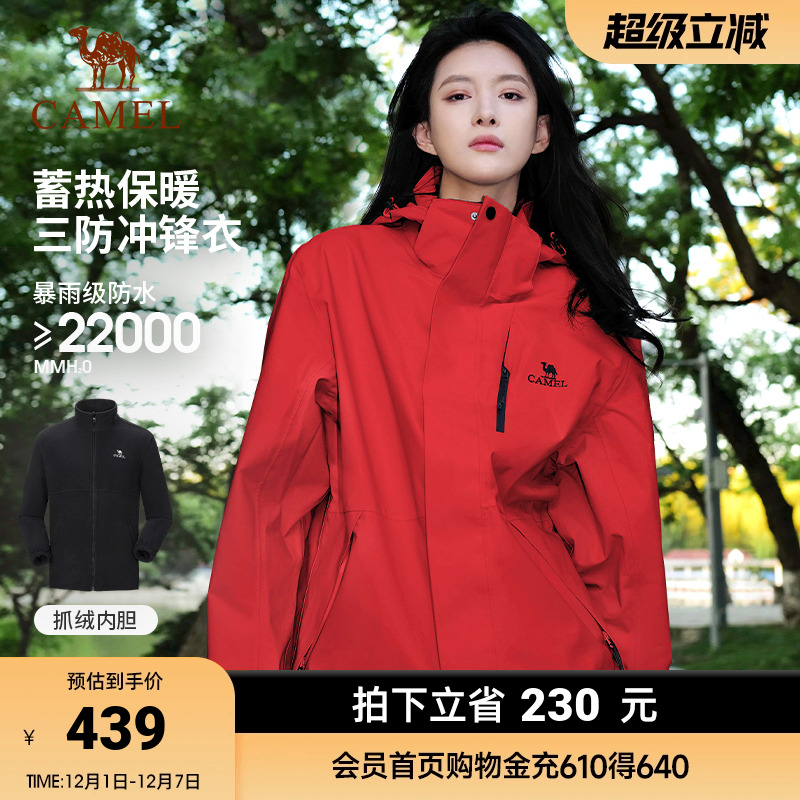 情侣冲锋衣防暴雨登山服