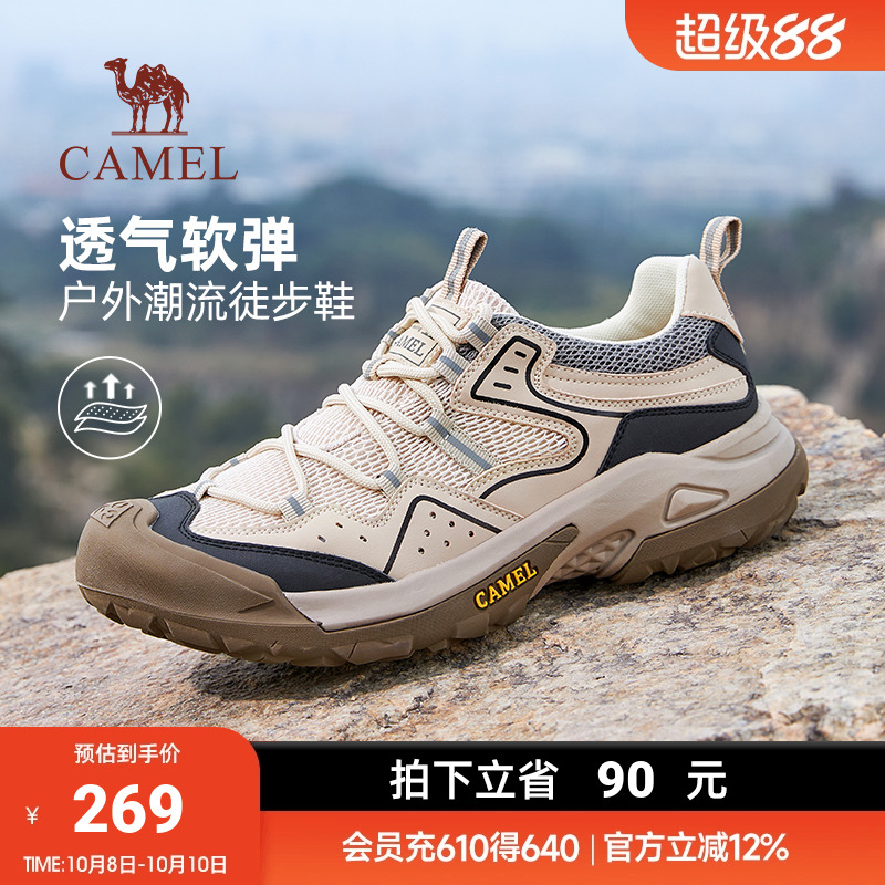 缓震止刹多元拼接防撞鞋头