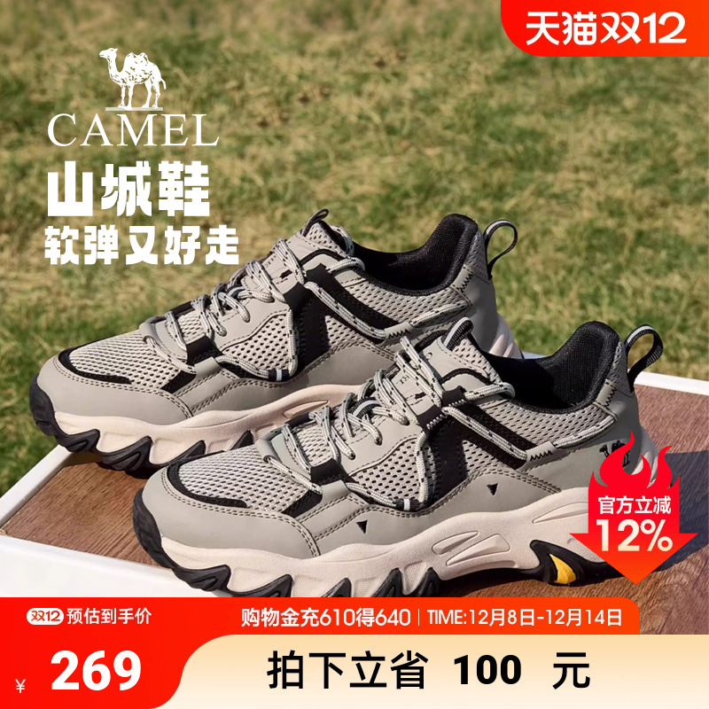 骆驼户外徒步休闲运动鞋
