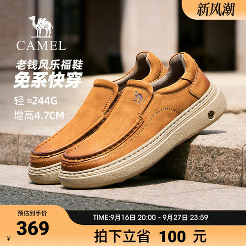 骆驼乐福鞋男2026秋季新款复古免系带板鞋软底轻便户外休闲工装鞋