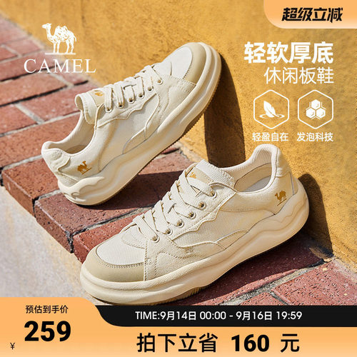 骆驼板鞋男2026秋季轻软厚底复古帆布潮流百搭通勤运动鞋