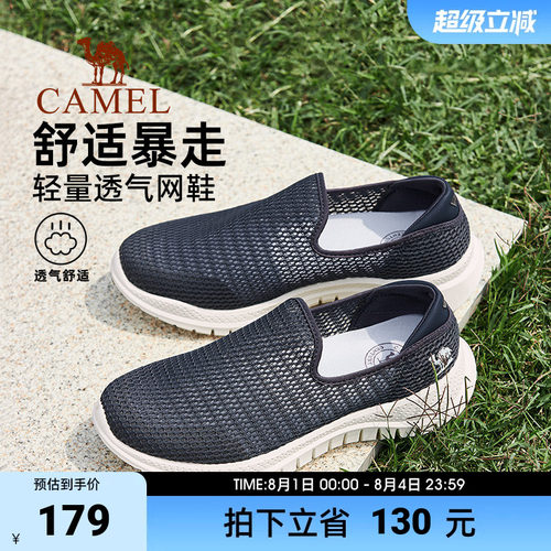 轻至200g透气网面闪穿鞋口