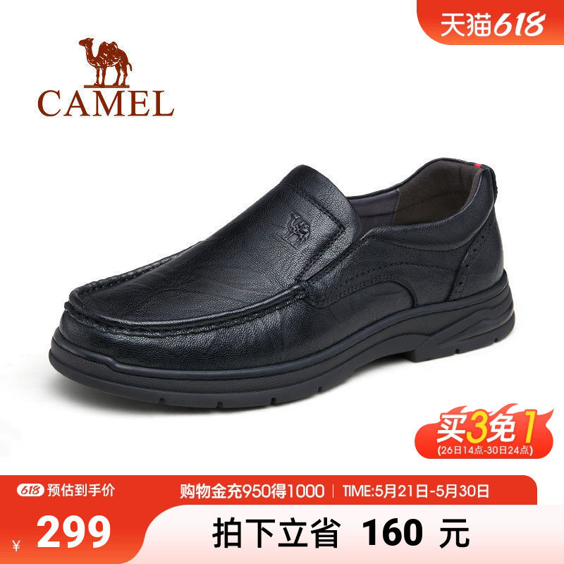 骆驼男鞋款软底舒适防滑耐磨套脚中年男士正装商务休闲皮鞋