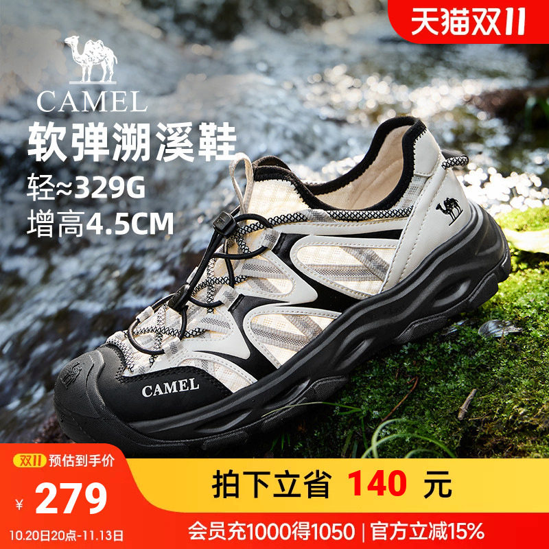 骆驼溯溪鞋男2026夏季速干包头防撞抓地户外涉水短途旅游徒步鞋