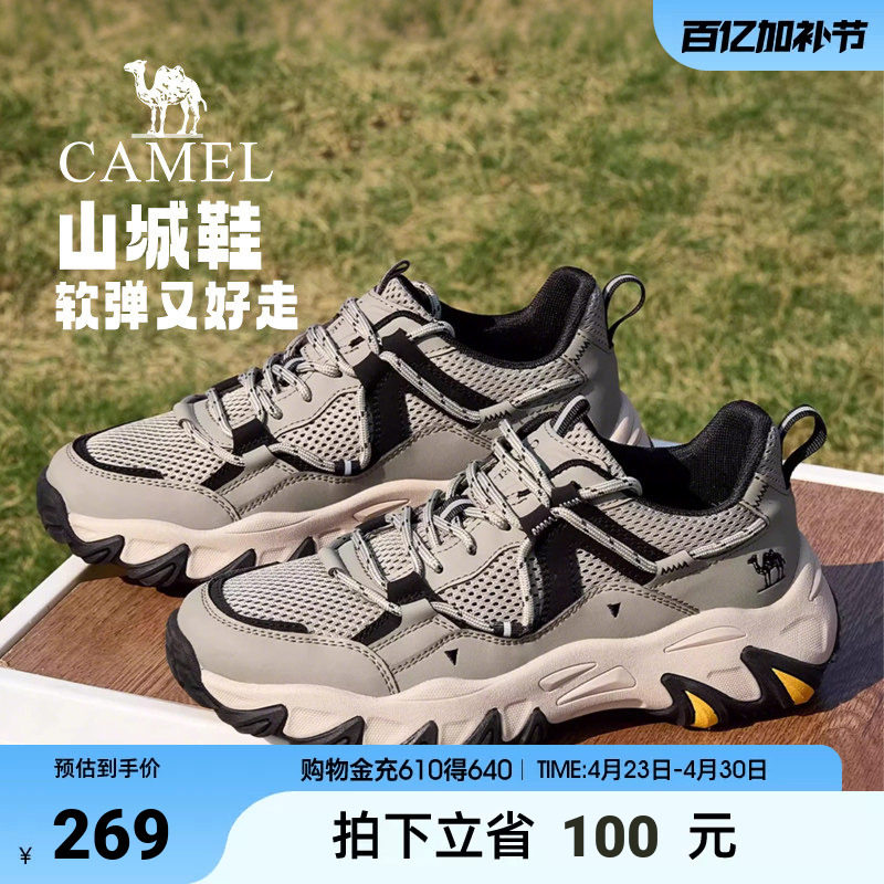 【骆驼山城】2026年春款户外登山鞋男防滑透气网面徒步休闲运动鞋