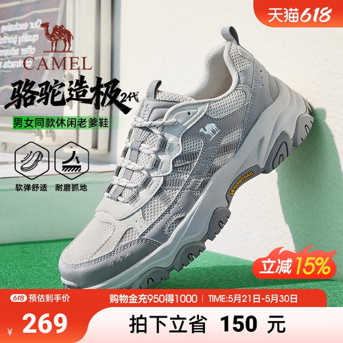 骆驼2026夏季户外运动情侣老爹鞋