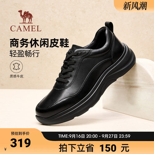 骆驼皮鞋男2026秋季小牛皮舒适轻软都市通勤商务运动休闲鞋