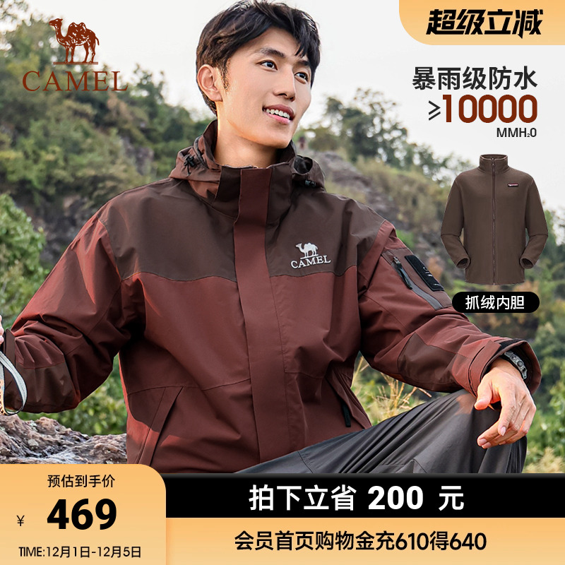 骆驼户外三合一冲锋衣男女2025新款户外防风防水夹克登山服外套男
