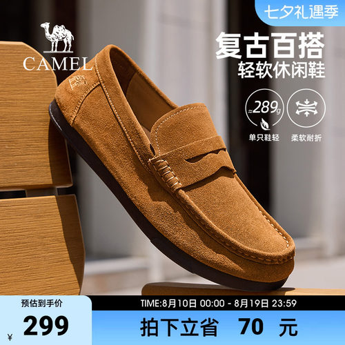 骆驼套脚乐福鞋男2026秋季轻便耐磨舒适日常通勤城市休闲皮鞋