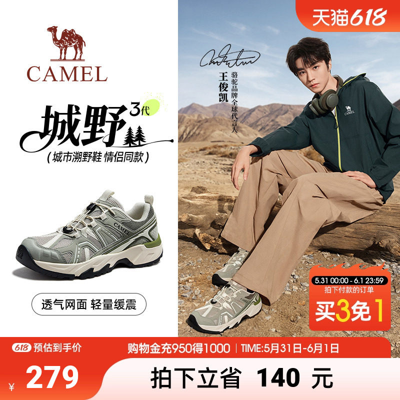 骆驼运动鞋2026春季新款登山鞋男城市山系户外徒步休闲鞋情侣款